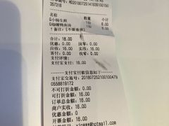 账单-小杨生煎(湟普汇店)