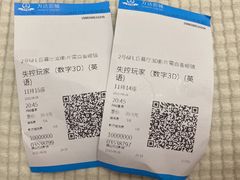 -万达影城(南海万达广场IMAX店)