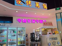 -不是烧烤·武汉大排档(亚运村店)