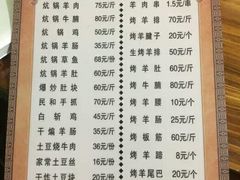 菜单-清真·舒迩布炕锅王·高原美食文化(青海总店)
