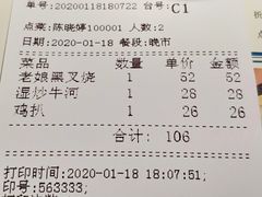 账单-满得意茶餐厅·顺德家常菜·港式经典(大良店)