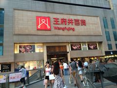 iphone_upload_pic-王府井百货(总府店)