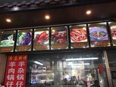 -豫掌柜饸饹面·烩面(秀沿路店)
