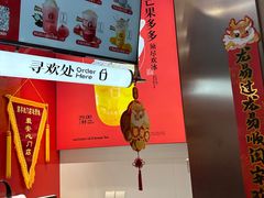 -须尽欢·冰淇淋&中国茶(翔殷路店)