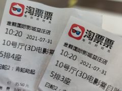 -金熊国际影城(益庄店)