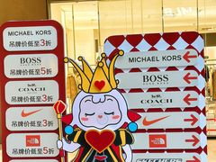 -王府井奥莱临潼小镇(临潼店)