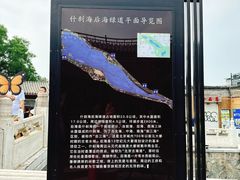 -什刹海