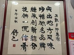 -马凯餐厅(长椿街店)