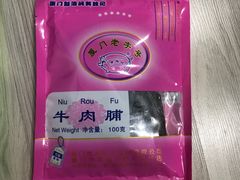 -黄胜记鼓浪屿肉松店(龙头路店)