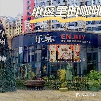 咖啡厅在小区门口，进门左手边，餐厅门前有空地