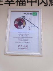 点击看大图 -Dr.林醫生产后修复·超级店(南京江宁同曦店)