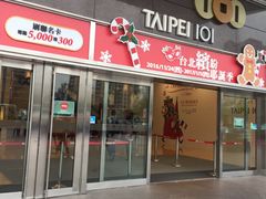 -台北101