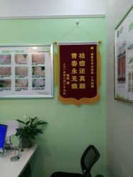 -苗医生草本科技祛痘