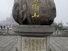 -南岳衡山风景名胜区