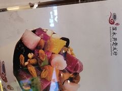 -深水井老冰粉(解放碑英利大融城店)