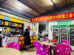 -黄记四更烤乳猪店
