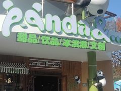 -无锡动物园·太湖欢乐园