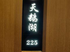 -洪湖水·新楚菜(人民大学店)