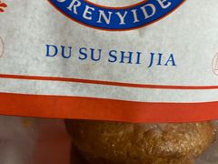 -读酥世家(宛平南路店)