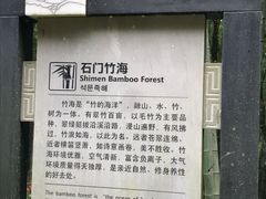 -广州市石门国家森林公园