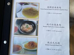 菜单-衡山汇·高级粤菜(霄云路店)