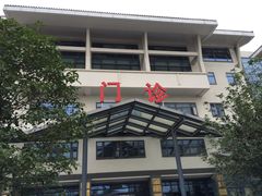 -苏州市立医院(白塔院区)