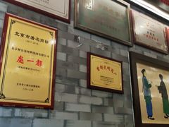 -都一处烧麦馆(前门店)