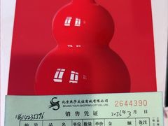 -鹰巢数码EAGLE’S NEST(燕莎店)