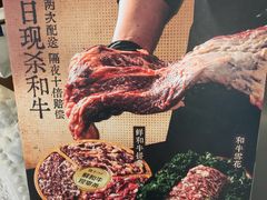 -重八牛府之小有名气(大望路店)
