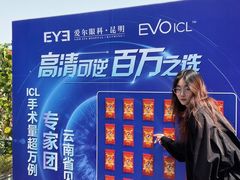 -昆明爱尔眼科医院