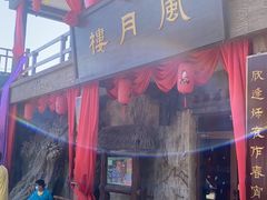 -中国马镇舞马世界主题乐园