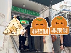 -满记烧饼(牛街东里小区一区店)