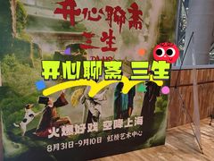 -虹桥艺术中心