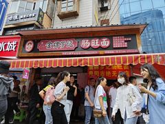 -金牌罗记肠旺面(蔡家街店)