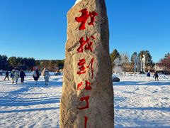 -北极星广场