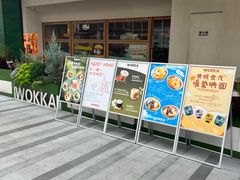 -WOKKA by艮上(中海环宇荟店)