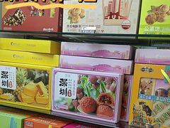 -鹏城八珍深圳特产手信(罗湖店)