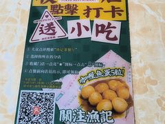-渔记茶餐厅(渔村店)