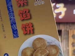 -阿吉仔(大元路店)