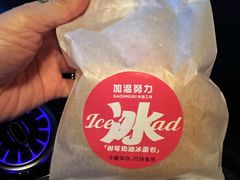 树莓奶油冰面包-GAONNURI加温努力(马场店)