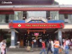 门面-桥香园云南过桥米线(金马碧鸡店)