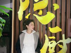 -隐厨·中国菜馆(三里屯T+MALL店)