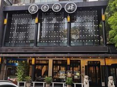 -茶叁酒肆·楚味江湖(菱角湖店)