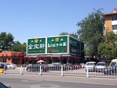 iphone_upload_pic-马子禄牛肉面(金宝街店)