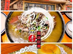 杀猪菜-蛟河庄稼院(临河街店)