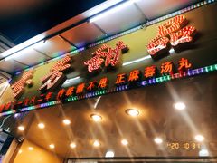门面-芬芳甜品(同福路店)