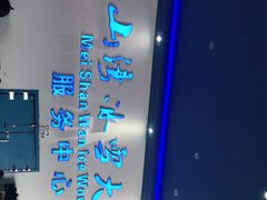 -宁波冰雪大世界(北仑区)