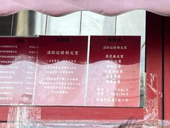 -牛街清真满恒記(平安里西大街店)
