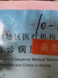 点击看大图 -北京市朝阳区妇幼保健院(南院区)