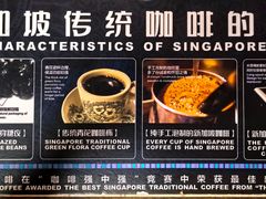 -南洋老咖啡(牛车水店)